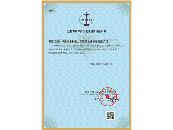 懷化市水利電力工程建設(shè)總承包有限公司|懷化水利水電工程 懷化市水利電力工程建設(shè)總承包有限公司|懷化水利水電工程